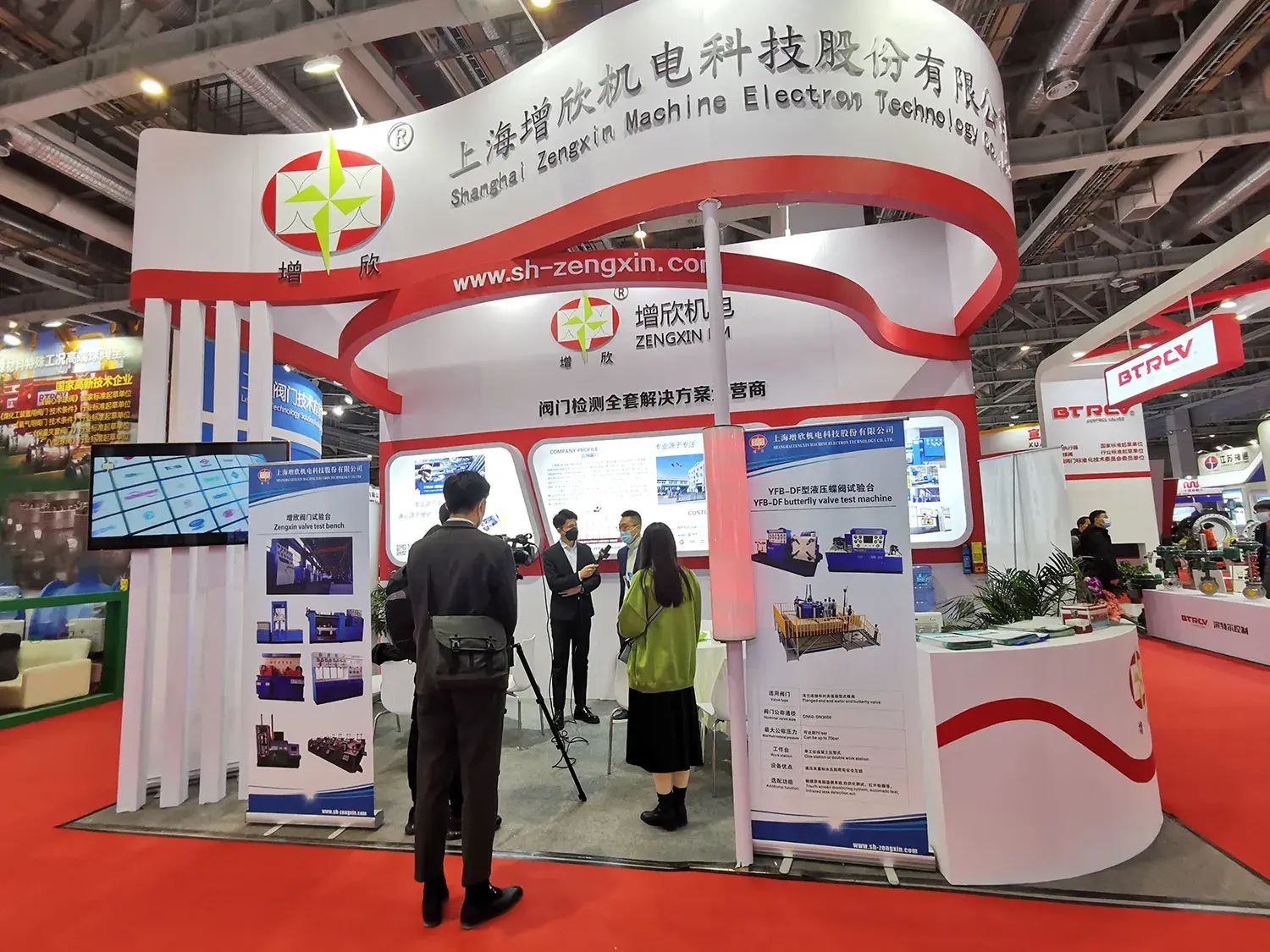 Company Exhibition