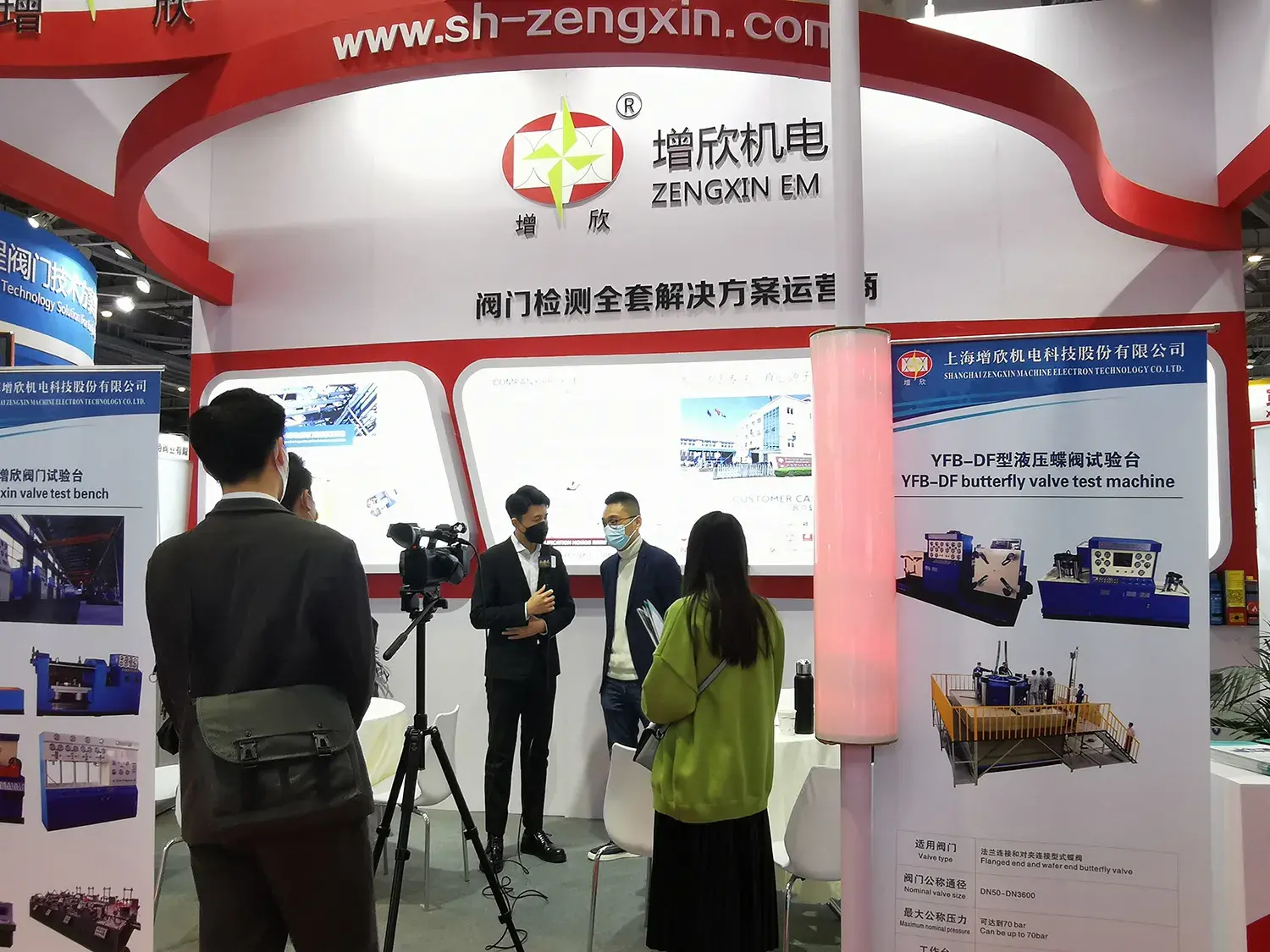 Company Exhibition