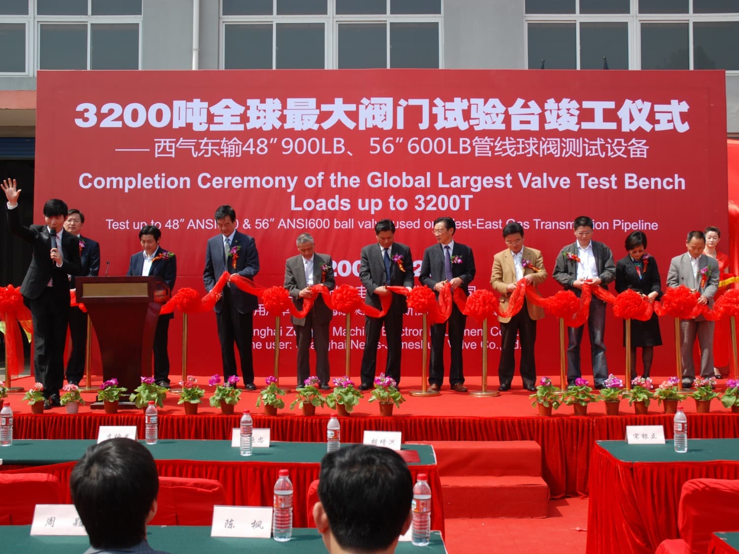 YFB-DL-1400 Fully Welded Ball Valve Test Stand Product Launch Conference